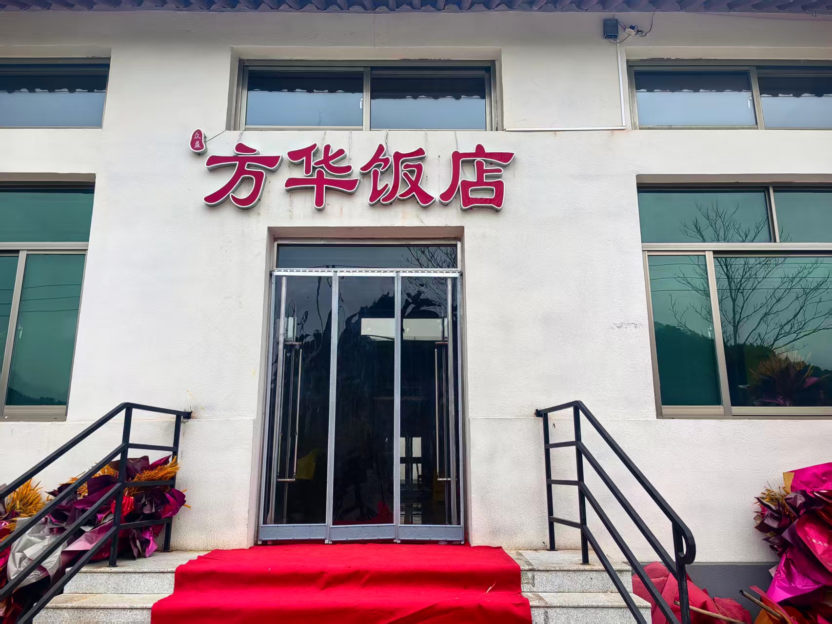 餐厅